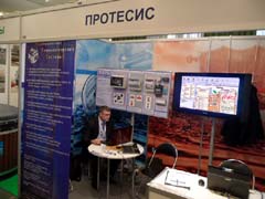 Экспозиция ПроТеСис на форуме ЖКХ 2011