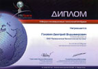 Форум InfoSpace 2011