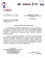 Фото с форума InfoSpace 2011