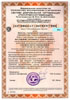 Сертификат соответствия СМК